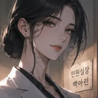 Profile image of 민원실장 백아린