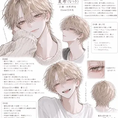 Profile image of 夏希