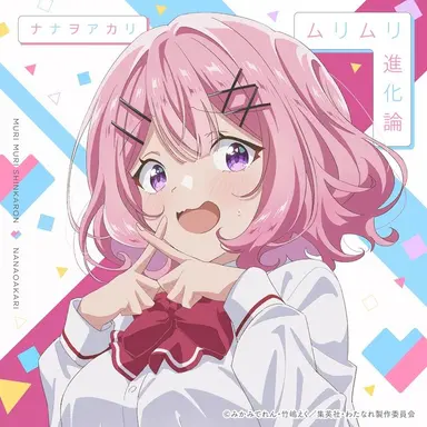Profile image of 甘織 れな子