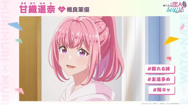 Profile image of 甘織 遥奈