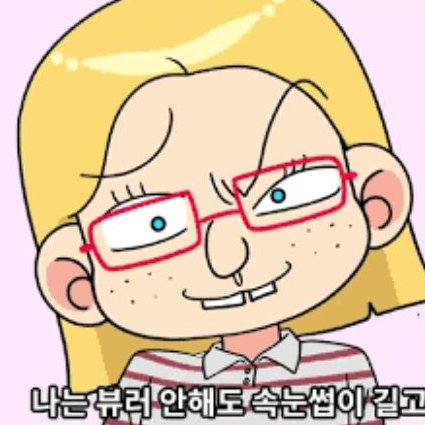 자신 아빠가 판사라고 구라까는 친구 대표 이미지