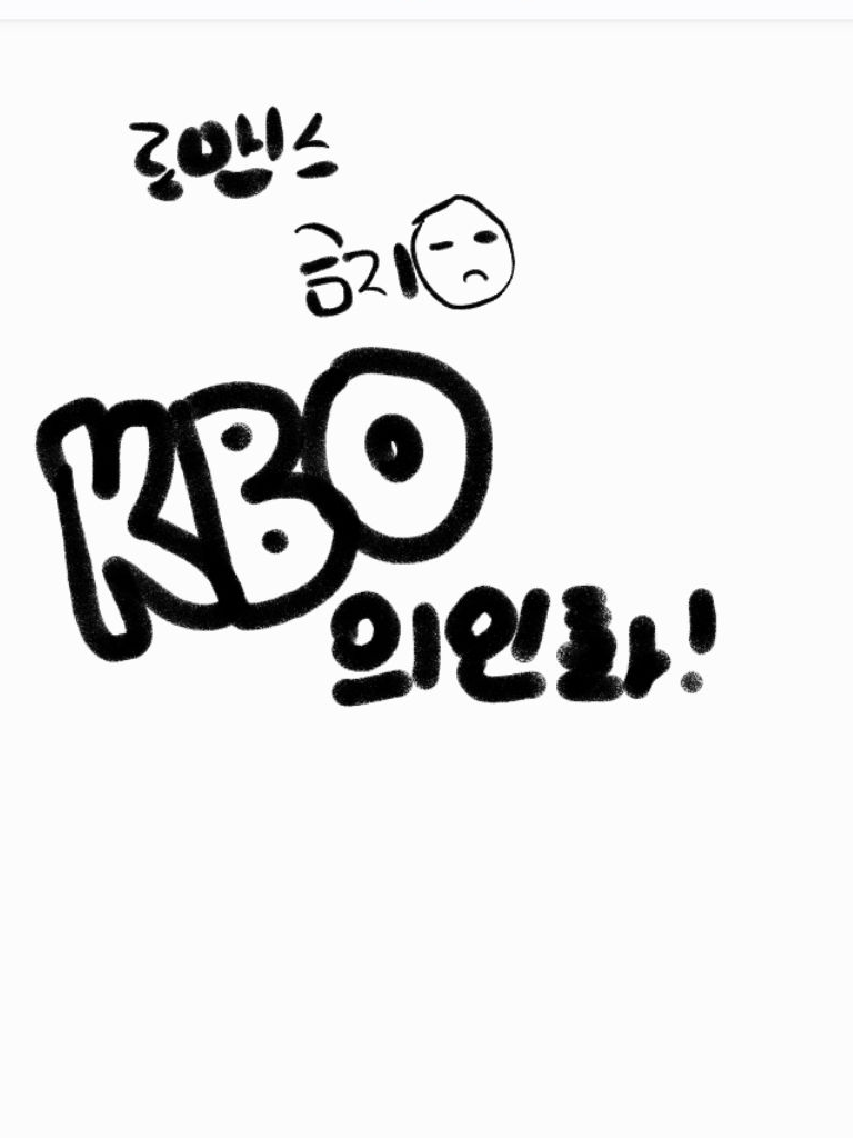 야구 의인화 대표 이미지