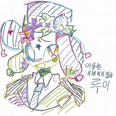 Profile image of 루이