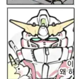 Profile image of 유니콘 건담