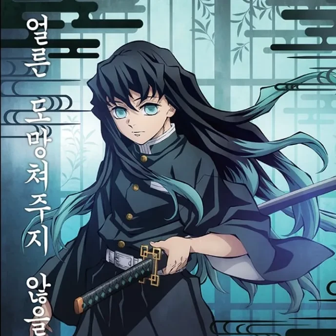 무이치로
