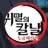 줄거리 및 혈귀들