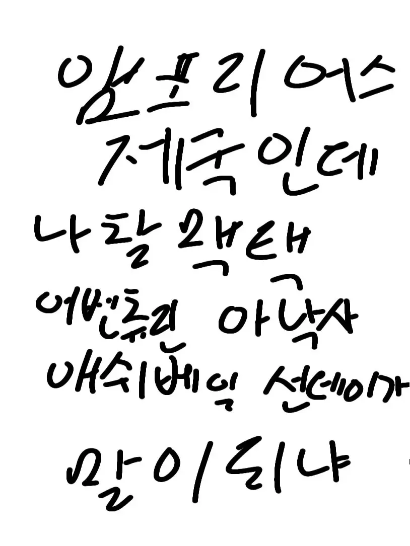 Ryuel._.의 모르겠다