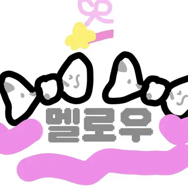Profile image of 멜로우