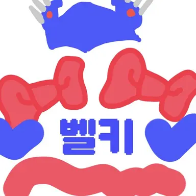 Profile image of 벨키