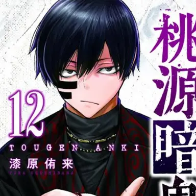 Profile image of 無陀野 無人