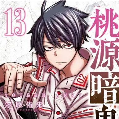 Profile image of 一ノ瀬 四季