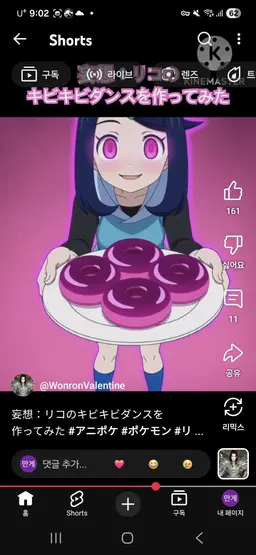 Profile image of 리코