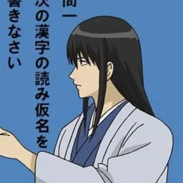 Profile image of 桂小太郎