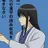 桂小太郎