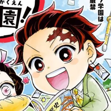 Profile image of 카마도 탄지로