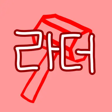 Profile image of 라더
