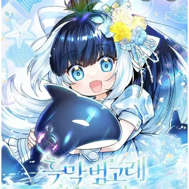 Profile image of 봄이