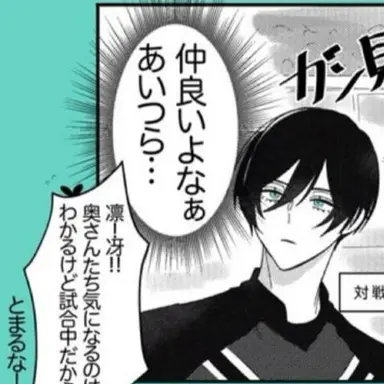 Profile image of 糸師　凛