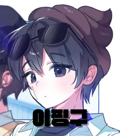 Profile image of 이핑구