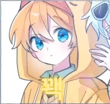 Profile image of 꽥