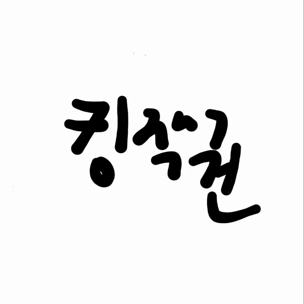 kingjackgoun의 2차 키보토스대전