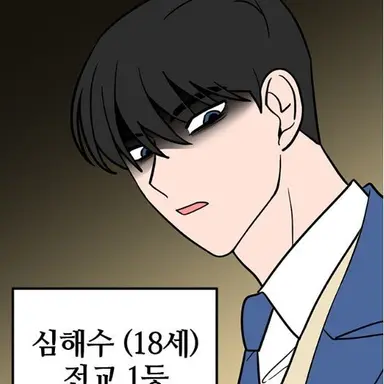 Profile image of 심해수