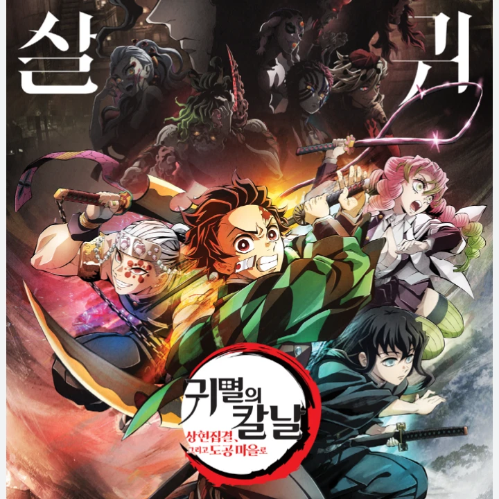 주들