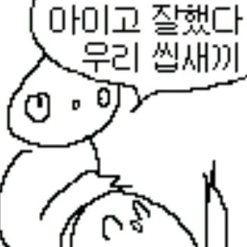 최여우