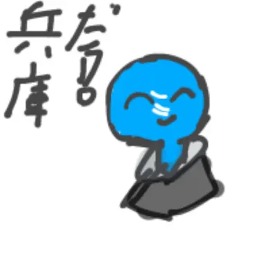 Profile image of 兵庫