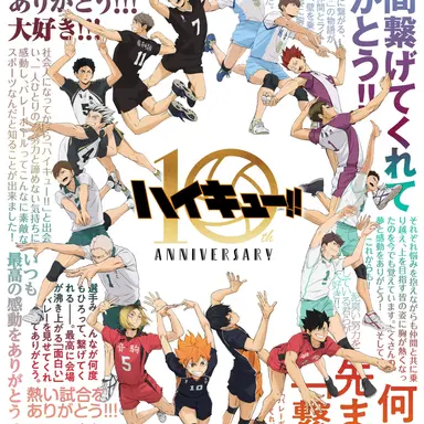 Profile image of ハイキューキャラ