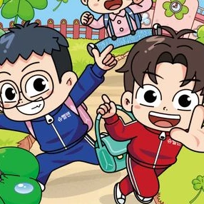 슈뻘맨과 동욱이형