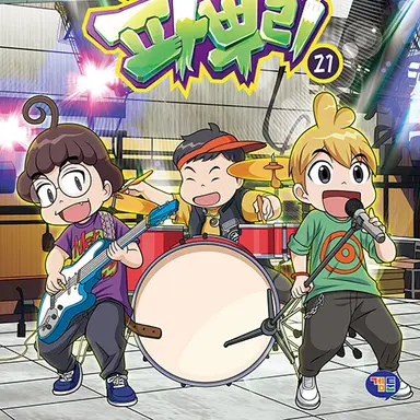 Profile image of 파뿌리 삼총사