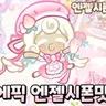 Profile image of 엔젤 쉬폰맛쿠키