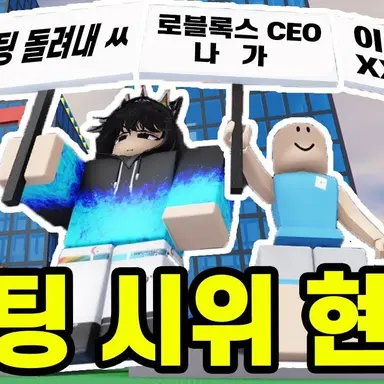 Profile image of 시위대