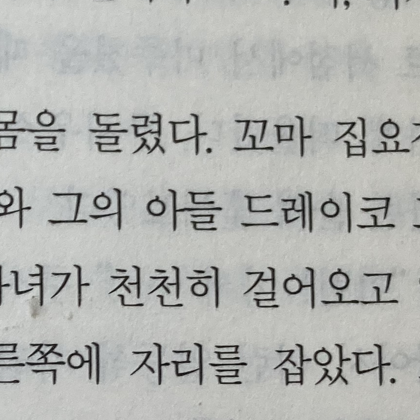 드레이코 말포이 대표 이미지