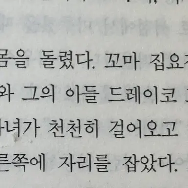 Profile image of 드레이코 말포이