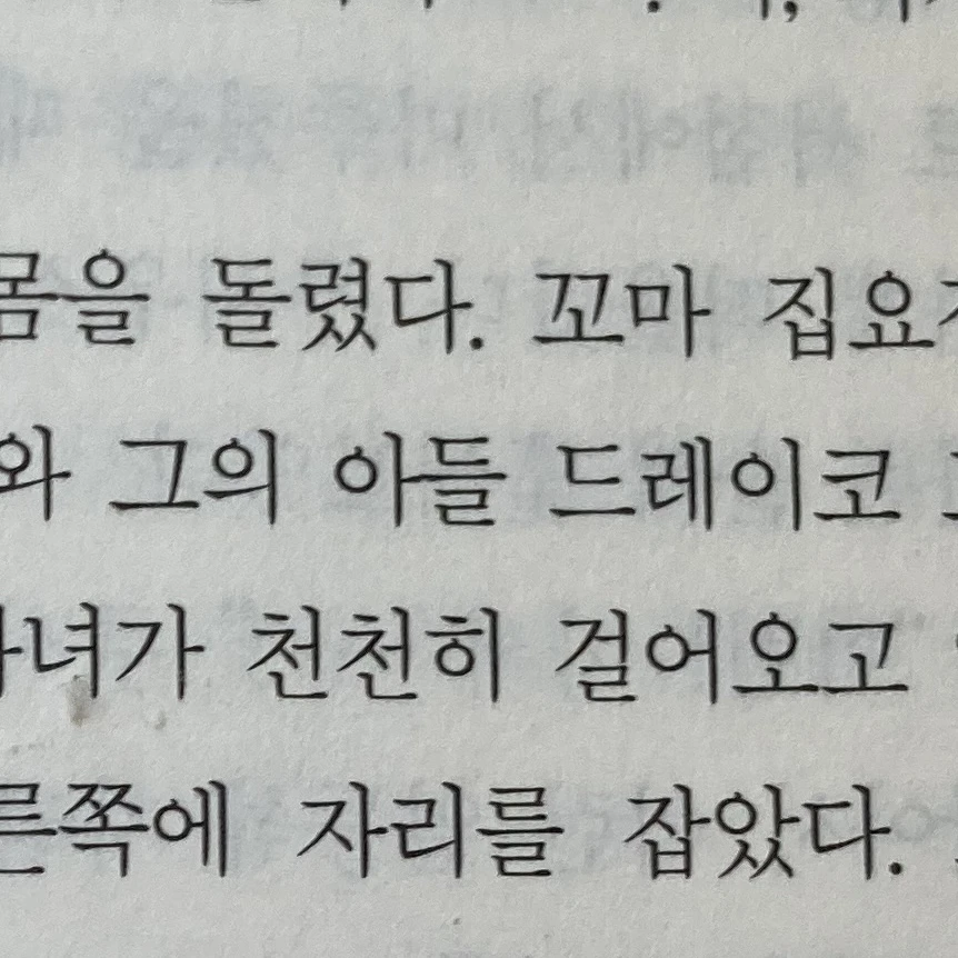 드레이코 말포이