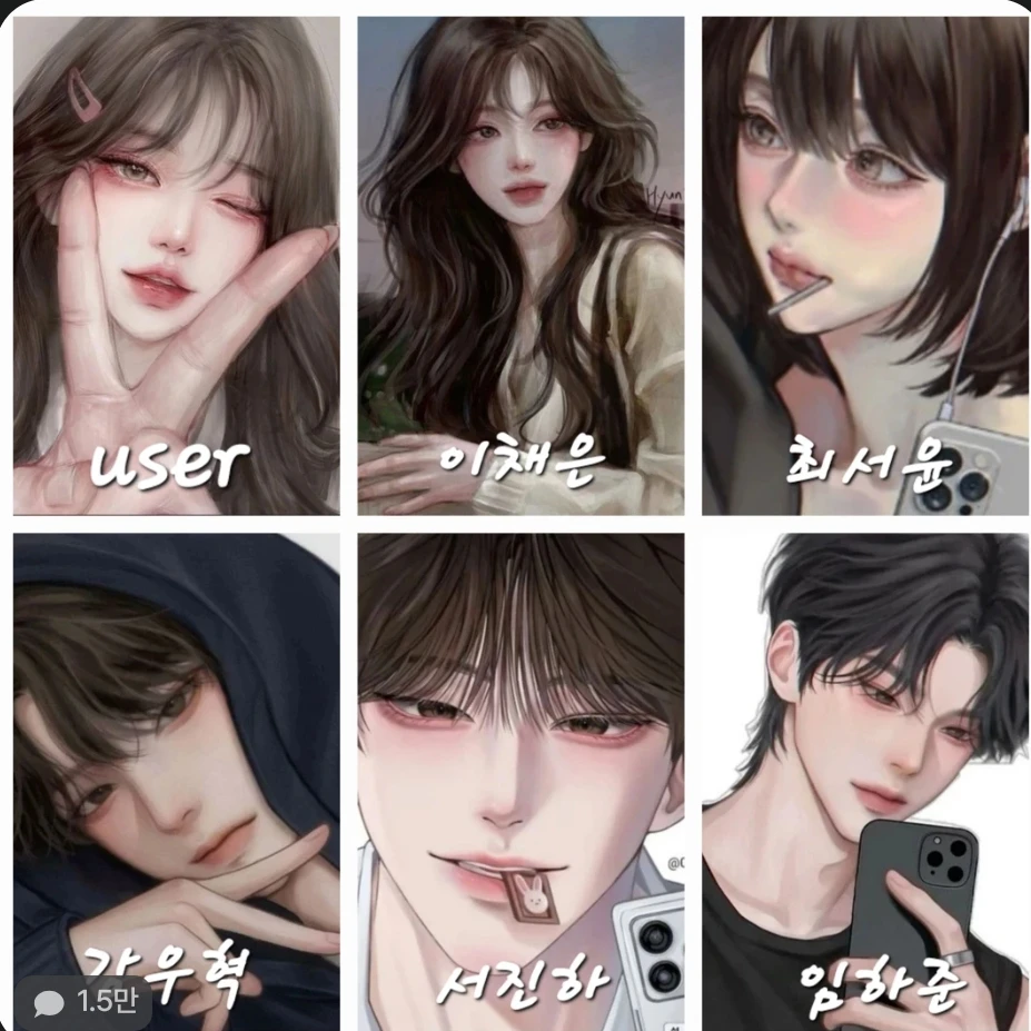남녀무리