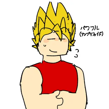 Profile image of パワフル