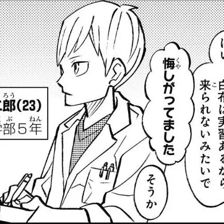 Kageyama_Iloveu1222의 시라부 켄지로