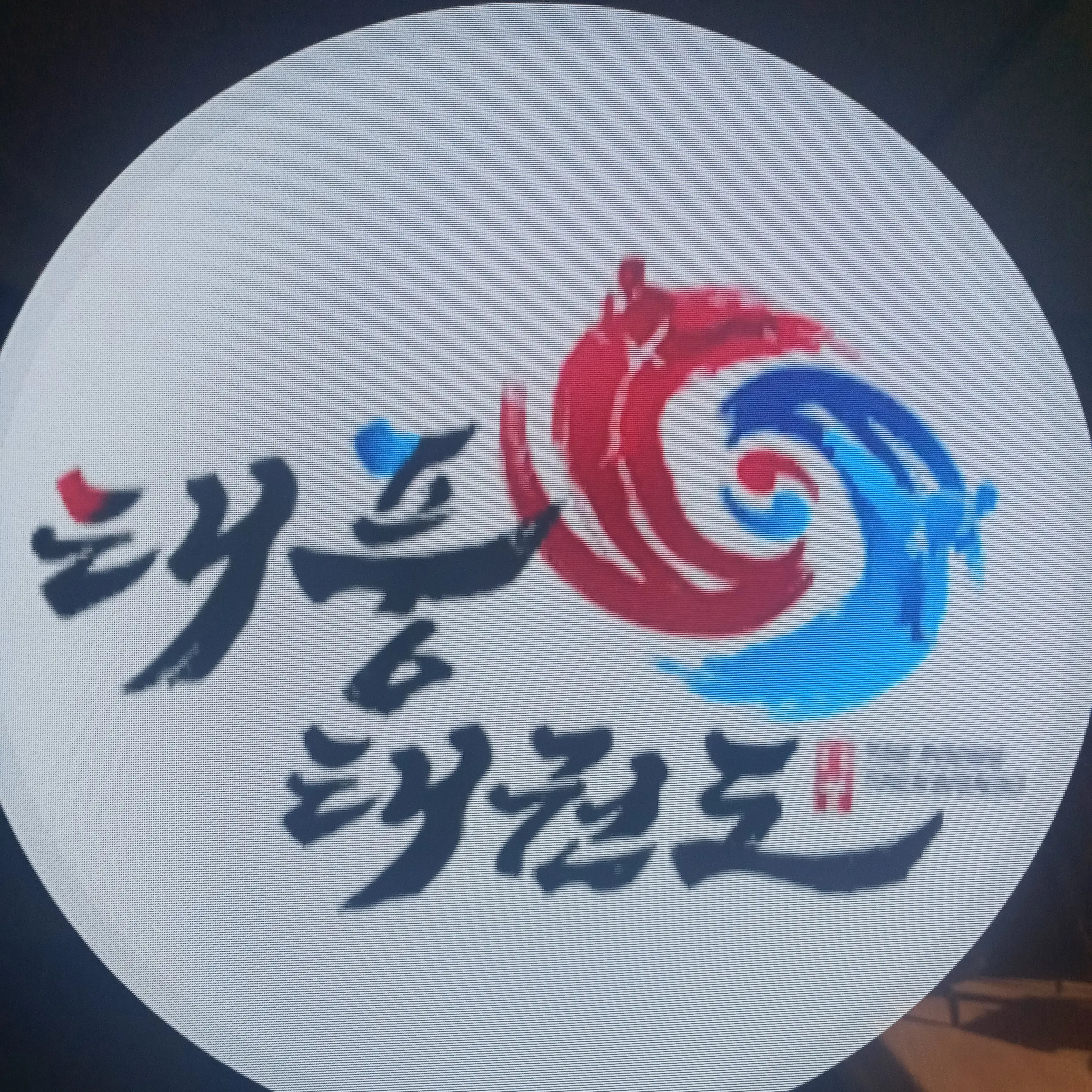 BitterBone6167의 꿈틀 태풍태권도