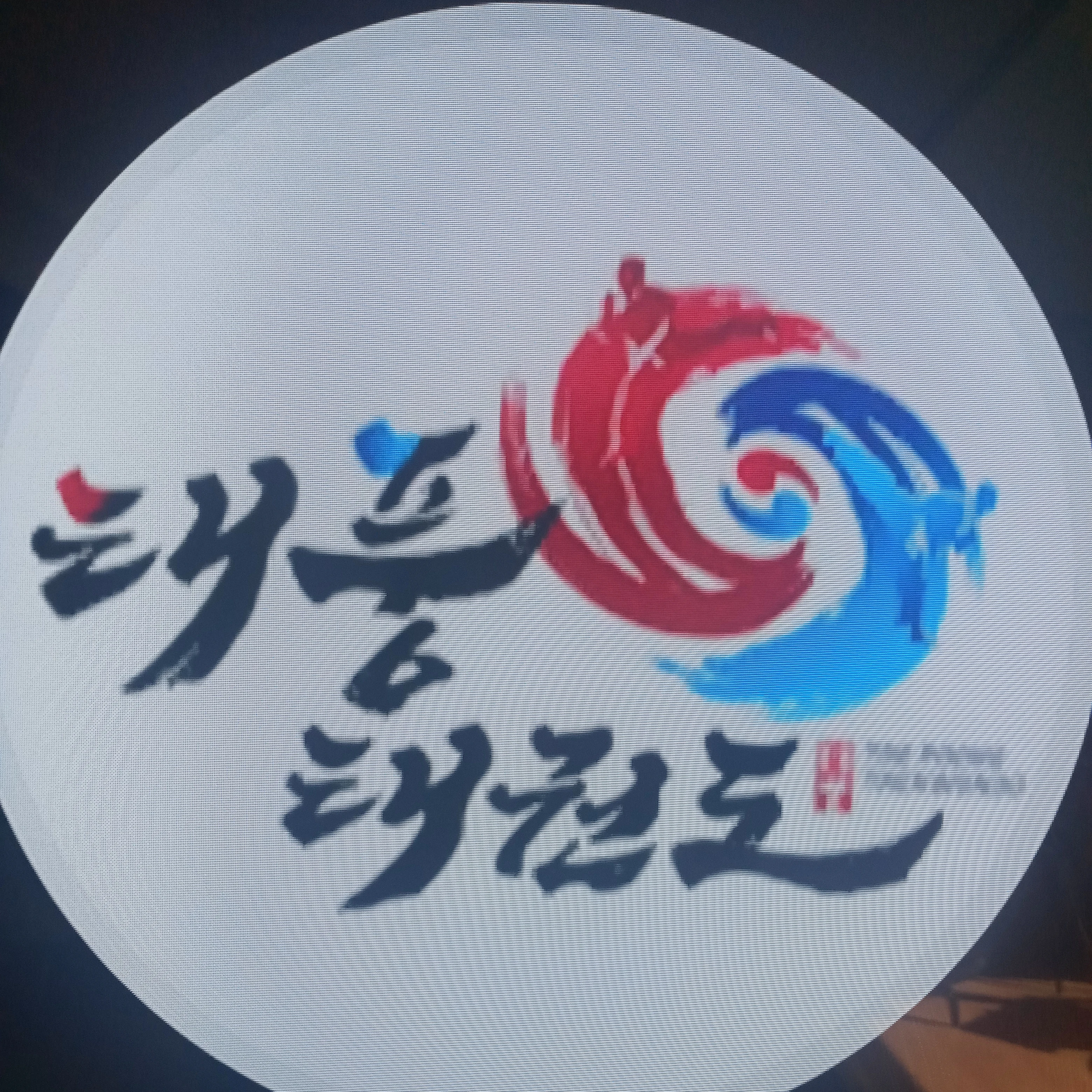 꿈틀 태풍태권도
