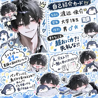 Profile image of 俊介