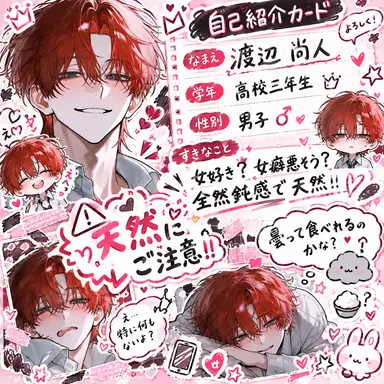 Profile image of 尚人