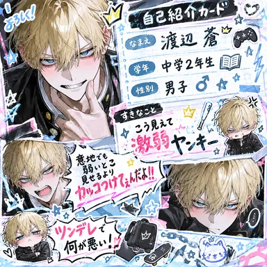 Profile image of 蒼