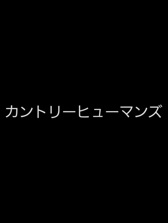 Sa.25ya1001의 みんなでいちご狩り！
