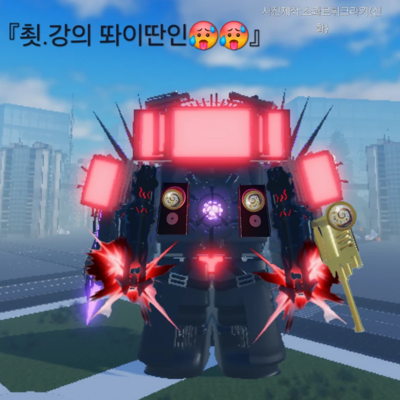 혼돈의 타이탄