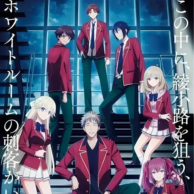 LeanerCry7671의 Classroom of the Elite