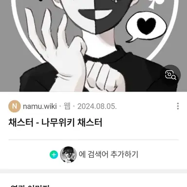 Profile image of 채스터