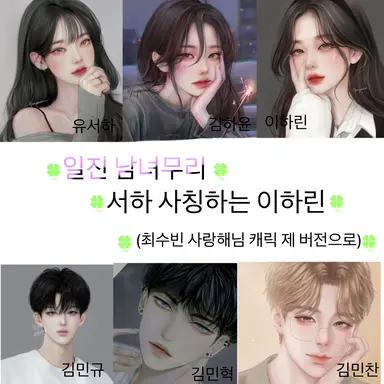 Profile image of 일진남녀무리